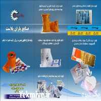 تولید و فروش نایلون حبابدار در تهران در گروه خرید فروش بسته بندی نایلونی - کیسه نایلکس مشما پلاستیک در یکمیوه