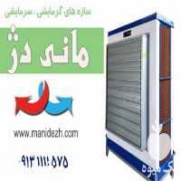 فروش کولر گلخانه در اصفهان در گروه خرید فروش تجهیزات گلخانه - صنعتی خانگی هوشمند دست دوم در یکمیوه