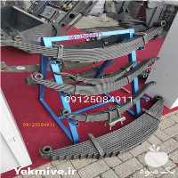 فروش فنر تریلی کشاورزی در تهران در گروه خرید فروش لوازم یدکی و تجهیزات در یکمیوه