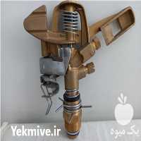 فروش آبپاش های بارانی برنجی و پلاستیک در تهران در گروه خرید فروش اتصالات و تجهیزات آبیاری - شیر لوله نوار در یکمیوه
