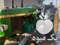 فروش تراکتور جاندیر 2040 در دزفول در گروه خرید فروش ماشین آلات کشاورزی - تراکتور تیلر کمباین مدرن در یکمیوه -عکس1