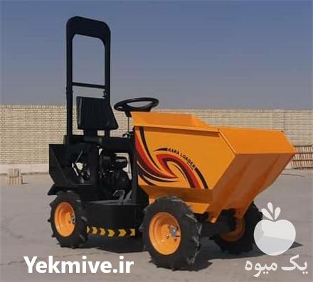فروش مینی دامپر مینی لودر حمل بار در تهران در گروه خرید فروش ماشین آلات کشاورزی - تراکتور تیلر کمباین مدرن در یکمیوه -عکس1