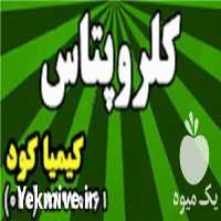فروش کلروپتاس در تهران در گروه خرید فروش کود و مواد شیمیایی - اوره پتاس مرغی کمپوست آهن در یکمیوه