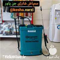 فروش سمپاش شارژی دوکاره در تهران در گروه خرید فروش ابزار ها و تجهیزات کشاورزی - دستی برقی ماشینی بیل کلنگ در یکمیوه