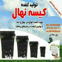 تولید و فروش نایلون جهت کشت نهال در کرج در گروه خرید فروش بسته بندی نایلونی - کیسه نایلکس مشما پلاستیک در یکمیوه