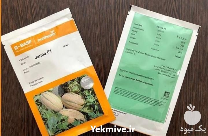 فروش بذر خربزه در البرز در گروه خرید فروش بذر - انواع محصول کشاورزی گوجه کتان میوه درخت در یکمیوه -عکس1