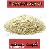 خرید دانه روغنی کنجد در تهران در گروه انواع روغن - آفتابگردان کنجد سویا در یکمیوه