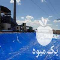 فروش عایق استخر های خاکی و کشاورزی در خرمدره در گروه خرید فروش انواع پوشش ها و ورق ها - پلی استر پلی کربنات نایلون در یکمیوه