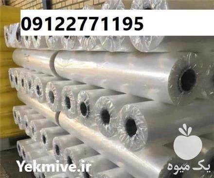 تولید و فروش نایلون عریض کشاورزی در تهران در گروه خرید فروش بسته بندی نایلونی - کیسه نایلکس مشما پلاستیک در یکمیوه -عکس1