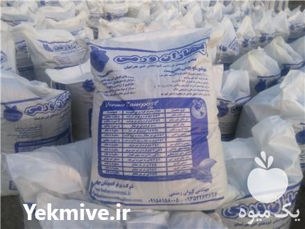 فروش کود ورمی کمپوست در مشهد در گروه خرید فروش کود و مواد شیمیایی - اوره پتاس مرغی کمپوست آهن در یکمیوه -عکس1