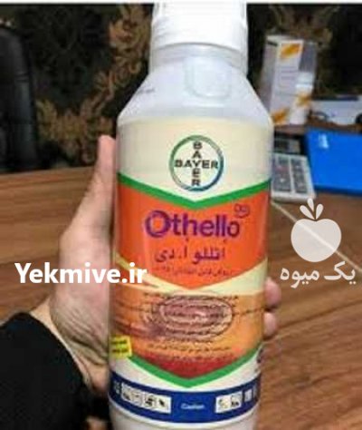 فروش سم اتللو بایر _ فروش سموم در اصفهان در گروه سایر محصولات خاک و تغذیه و نهال در یکمیوه -عکس1