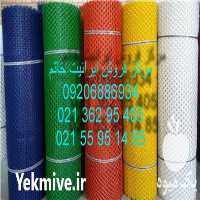 فروش توری پلاستیکی و کارتن پلاست در تهران در گروه خرید فروش انواع پوشش ها و ورق ها - پلی استر پلی کربنات نایلون در یکمیوه