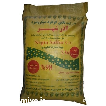 فروش پرمنگنات پتاسیم در زنجان در گروه خرید فروش کود و مواد شیمیایی - اوره پتاس مرغی کمپوست آهن در یکمیوه -عکس1