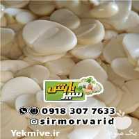 فروش عرضه مستقیم موسیر همدان در گروه خرید فروش عمده سیر - تازه خام ترشی خشک صادراتی در یکمیوه