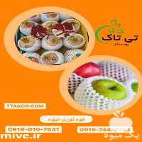 فروش فوم توری میوه در تبریز در گروه خرید فروش لوازم بسته بندی - انواع تجهیزات در یکمیوه