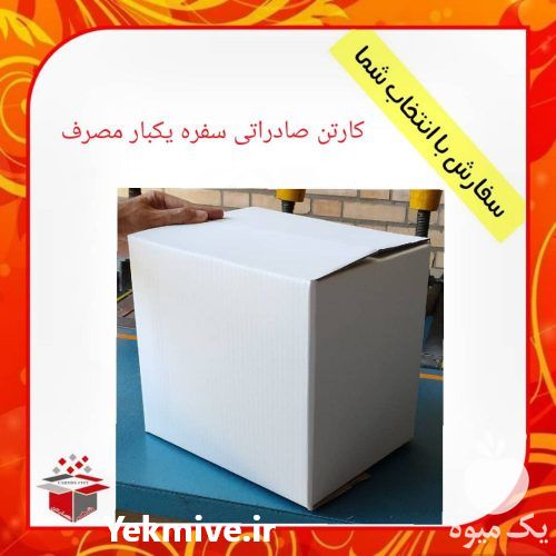 فروش تولید کارتن های سه لایه و پنج لایه در تهران در گروه خرید فروش انواع بسته بندی کاغذی - کارتن مقوا در یکمیوه -عکس1
