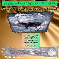 فروش دستکش مامایی دامپزشکی یکبار مصرف در تهران در گروه دارو و داروخانه - دامپزشکی دامی کوبافوس آیوکتین در یکمیوه