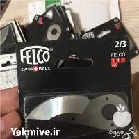 فروش عمده تیغه یدکی قیچی های باغبانی فیلکو سوئیس اصل در تهران در گروه خرید فروش لوازم یدکی و تجهیزات در یکمیوه