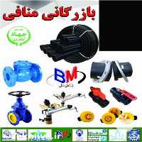 فروش تجهیزات کشاورزی و آبیاری در تهران در گروه خرید فروش اتصالات و تجهیزات آبیاری - شیر لوله نوار در یکمیوه