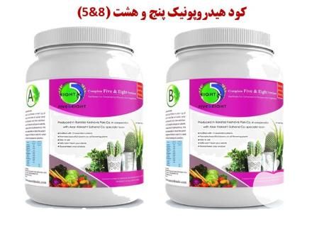 فروش کود هیدروپونیک در تهران در گروه خرید فروش کود و مواد شیمیایی - اوره پتاس مرغی کمپوست آهن در یکمیوه -عکس1