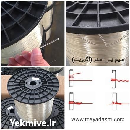 فروش وایر سیم شفاف در تهران در گروه خرید فروش تجهیزات گلخانه - صنعتی خانگی هوشمند دست دوم در یکمیوه -عکس1