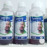 فروش حشره کش سیوانتو با قیمت مناسب و عالی در ایلام در گروه خرید فروش کود و مواد شیمیایی - اوره پتاس مرغی کمپوست آهن در یکمیوه