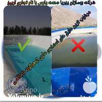 فروش عایق نانو پی وی سی در تاکستان در گروه خرید فروش انواع پوشش ها و ورق ها - پلی استر پلی کربنات نایلون در یکمیوه