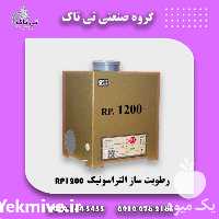 فروش رطوبت ساز التراسونیک در تهران در گروه خرید فروش تجهیزات گلخانه - صنعتی خانگی هوشمند دست دوم در یکمیوه