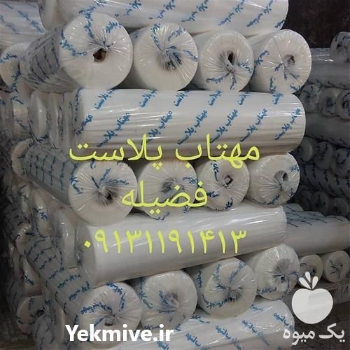 فروش انواع نایلون های کشاورزی در بوشهر در گروه خرید فروش بسته بندی نایلونی - کیسه نایلکس مشما پلاستیک در یکمیوه -عکس1