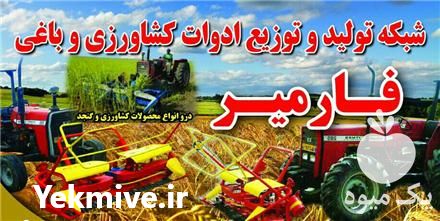 تولید و فروش کابین تراکتوری و تریلی پشت تراکتور و بیل جلو در تهران در گروه خرید فروش ماشین آلات کشاورزی - تراکتور تیلر کمباین مدرن در یکمیوه -عکس1