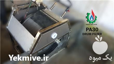 فروش درام فیلتر در کرج در گروه تجهیزات ماهیگیری - خرید و فروش محصولات در یکمیوه -عکس1