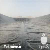 فروش استخر های ذخیره اب کشاورزی و باغبانی در اصفهان در گروه خرید فروش انواع پوشش ها و ورق ها - پلی استر پلی کربنات نایلون در یکمیوه