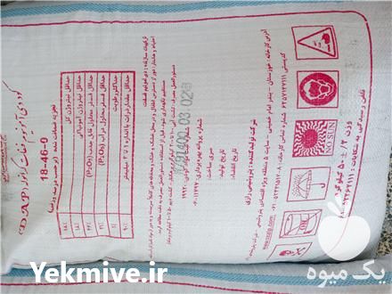 فروش کود شیمیایی DAP در شیراز در گروه خرید فروش کود و مواد شیمیایی - اوره پتاس مرغی کمپوست آهن در یکمیوه -عکس1