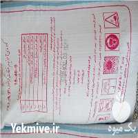 فروش کود شیمیایی DAP در شیراز در گروه خرید فروش کود و مواد شیمیایی - اوره پتاس مرغی کمپوست آهن در یکمیوه