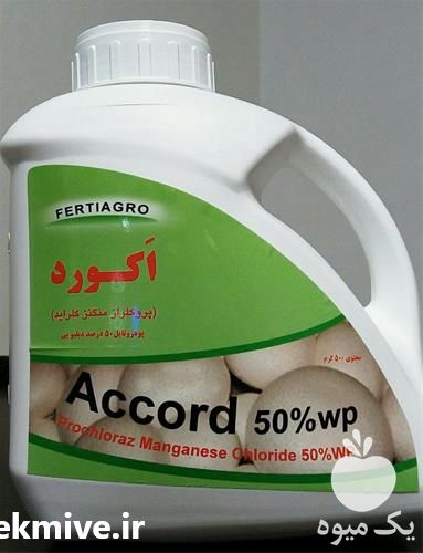 فروش سم اکورد و استروبی قارچ کش در کرمانشاه در گروه خرید فروش کود و مواد شیمیایی - اوره پتاس مرغی کمپوست آهن در یکمیوه -عکس1