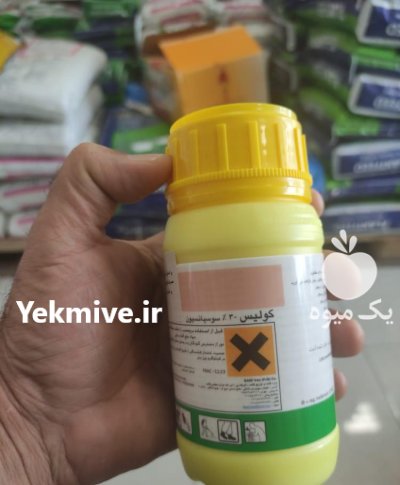 قیمت فروش سم کولیس در کرج در گروه خرید فروش کود و مواد شیمیایی - اوره پتاس مرغی کمپوست آهن در یکمیوه -عکس2