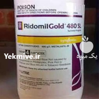 سم ریدومیل گلد _ فروش و عرضه سم در سمنان در گروه خرید فروش کود و مواد شیمیایی - اوره پتاس مرغی کمپوست آهن در یکمیوه -عکس1