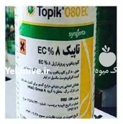 قیمت فروش و عرضه سم تاپیک در زنجان در گروه خرید فروش کود و مواد شیمیایی - اوره پتاس مرغی کمپوست آهن در یکمیوه -عکس1