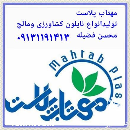 فروش نایلون های کشاورزی در اصفهان در گروه خرید فروش انواع پوشش ها و ورق ها - پلی استر پلی کربنات نایلون در یکمیوه -عکس1