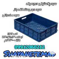 فروش سبد دور بسته کف باز در کرج در گروه خرید و فروش انواع سبد در یکمیوه