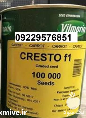 فروش بذر هویج کریستو ویلمورین در اصفهان در گروه خرید فروش بذر - انواع محصول کشاورزی گوجه کتان میوه درخت در یکمیوه -عکس1