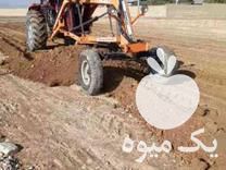 فروش گریدر در آبعلی در گروه خرید فروش ماشین آلات کشاورزی - تراکتور تیلر کمباین مدرن در یکمیوه -عکس1