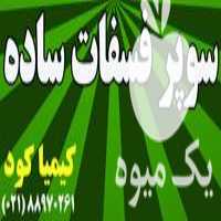 فروش تولید کود سوپر فسفات ساده در تهران در گروه خرید فروش کود و مواد شیمیایی - اوره پتاس مرغی کمپوست آهن در یکمیوه