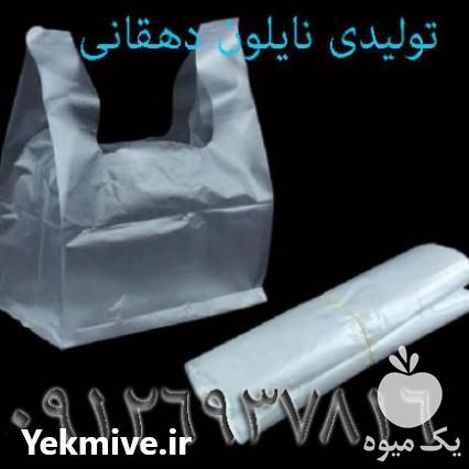 نایلکس دسته رکابی فروشگاهی در تهران در گروه خرید فروش بسته بندی نایلونی - کیسه نایلکس مشما پلاستیک در یکمیوه -عکس1