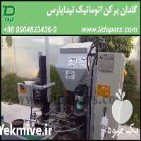 فروش گلدان پرکن تیداپارس در تهران در گروه خرید فروش تجهیزات گلخانه - صنعتی خانگی هوشمند دست دوم در یکمیوه