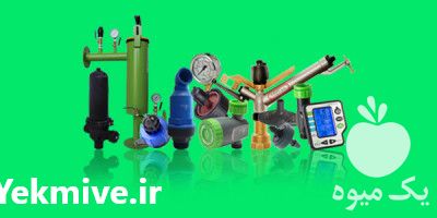 فروش لوازم و تجهیزات و اتصالات آبیاری در تهران در گروه خرید فروش اتصالات و تجهیزات آبیاری - شیر لوله نوار در یکمیوه -عکس1