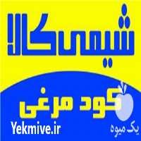 فروش کود مرغی پلیتی در تهران در گروه خرید فروش کود و مواد شیمیایی - اوره پتاس مرغی کمپوست آهن در یکمیوه