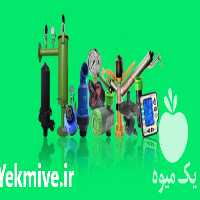 فروش لوازم و تجهیزات و اتصالات آبیاری در تهران در گروه خرید فروش اتصالات و تجهیزات آبیاری - شیر لوله نوار در یکمیوه