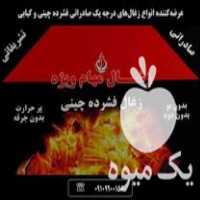 فروش انواع زغال درجه یک صادراتی فشرده چینی و کبابی در تهران در گروه خرید فروش عمده چوب- زغال چوب گردو تبریزی خام در یکمیوه