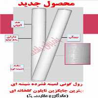 فروش نایلون گونی گلخانه ای در تهران در گروه خرید فروش بسته بندی نایلونی - کیسه نایلکس مشما پلاستیک در یکمیوه